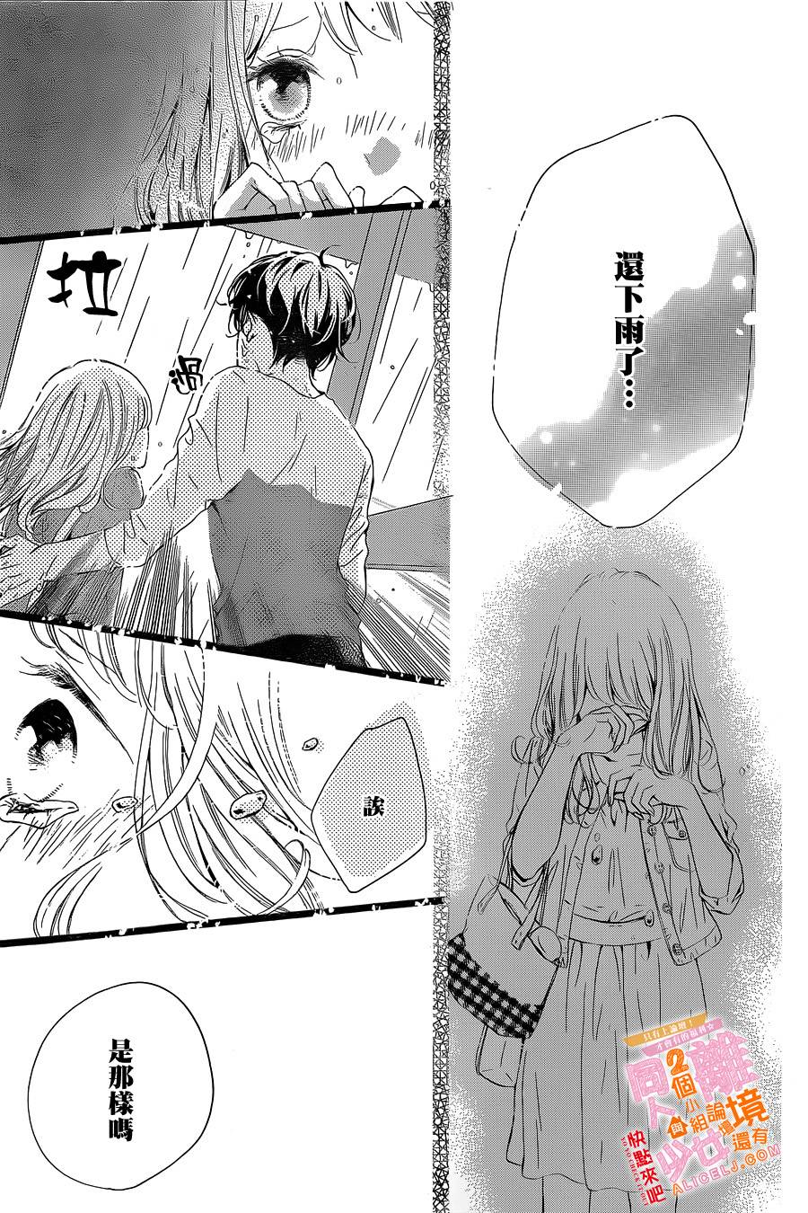 邻居一户人家的两份甜蜜韩漫全集-第06话无删减无遮挡章节图片 