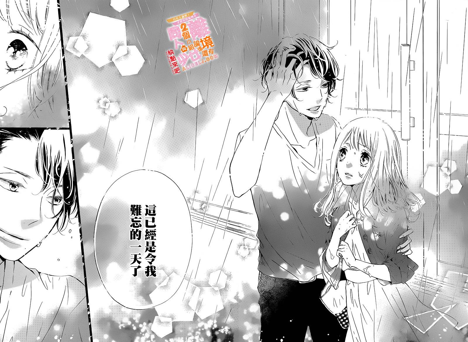 邻居一户人家的两份甜蜜韩漫全集-第06话无删减无遮挡章节图片 