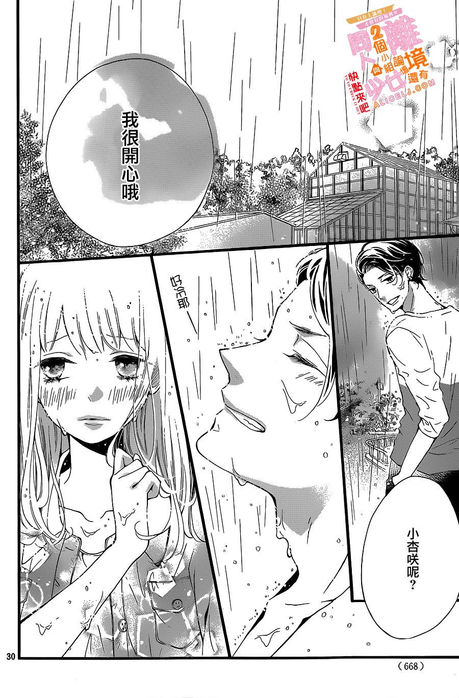 邻居一户人家的两份甜蜜韩漫全集-第06话无删减无遮挡章节图片 