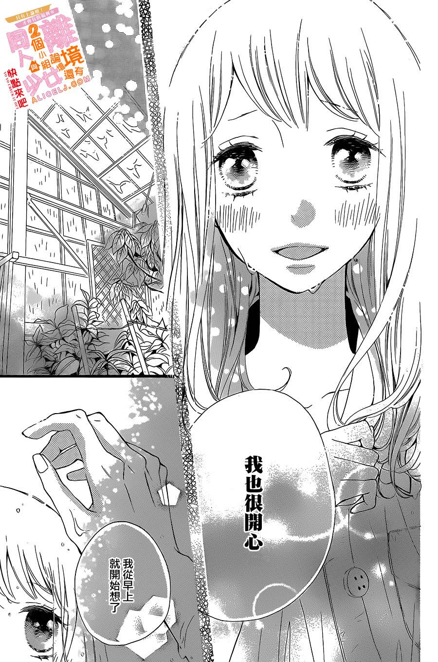 邻居一户人家的两份甜蜜韩漫全集-第06话无删减无遮挡章节图片 