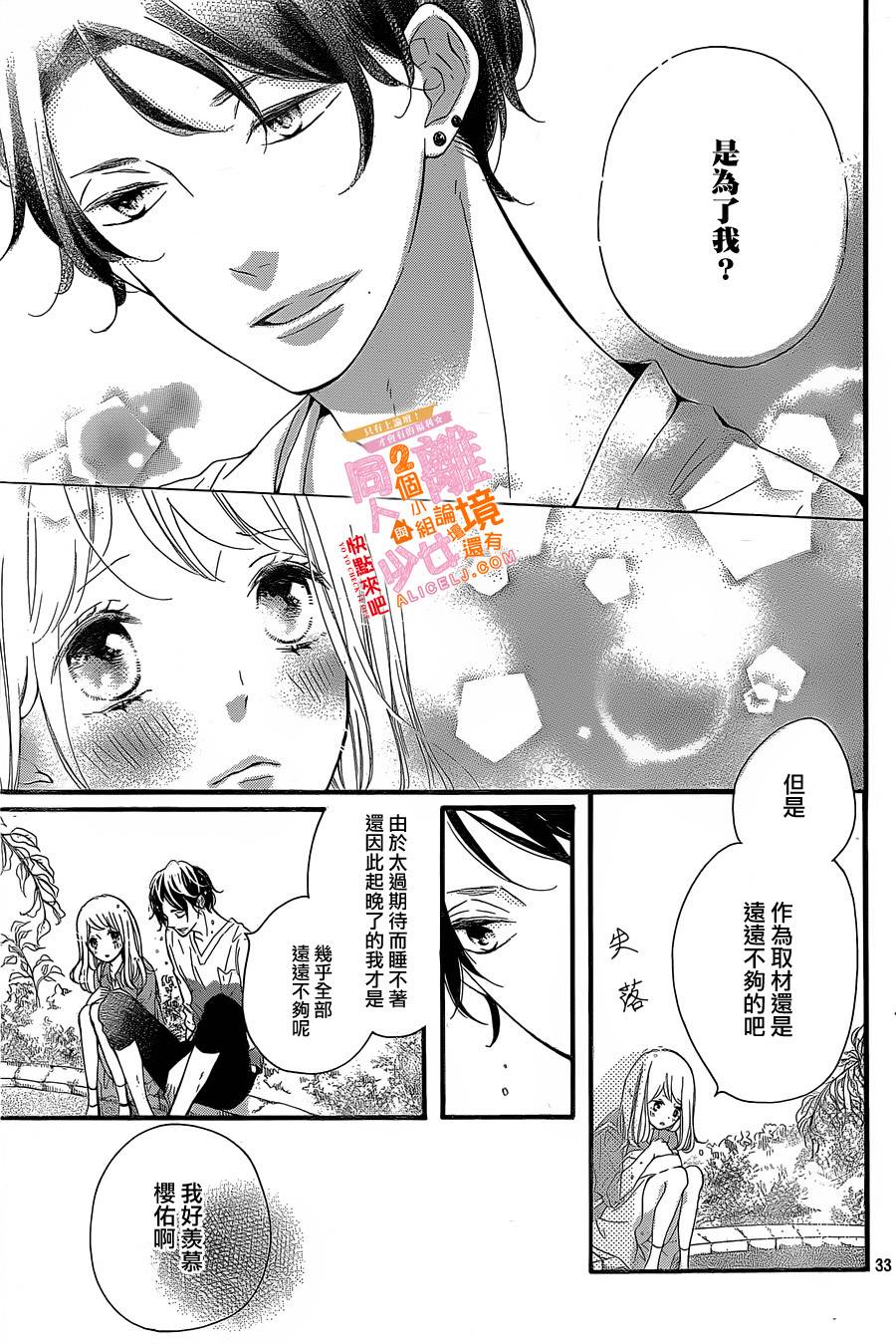 邻居一户人家的两份甜蜜韩漫全集-第06话无删减无遮挡章节图片 