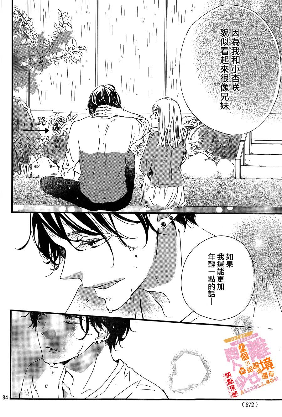 邻居一户人家的两份甜蜜韩漫全集-第06话无删减无遮挡章节图片 