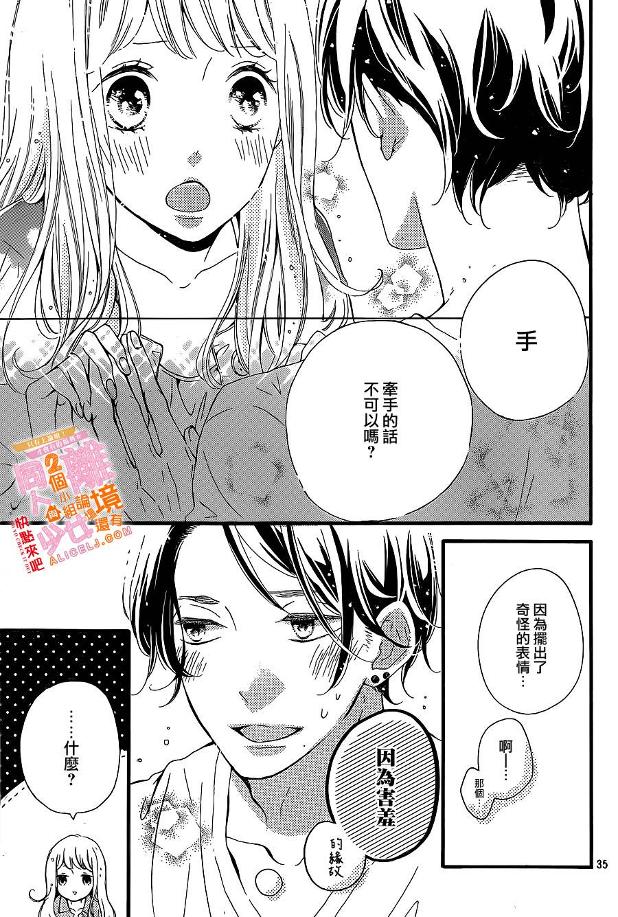 邻居一户人家的两份甜蜜韩漫全集-第06话无删减无遮挡章节图片 