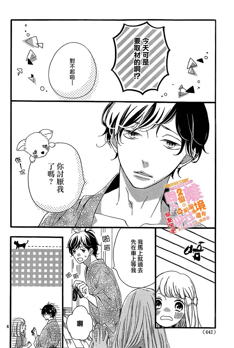 邻居一户人家的两份甜蜜韩漫全集-第06话无删减无遮挡章节图片 