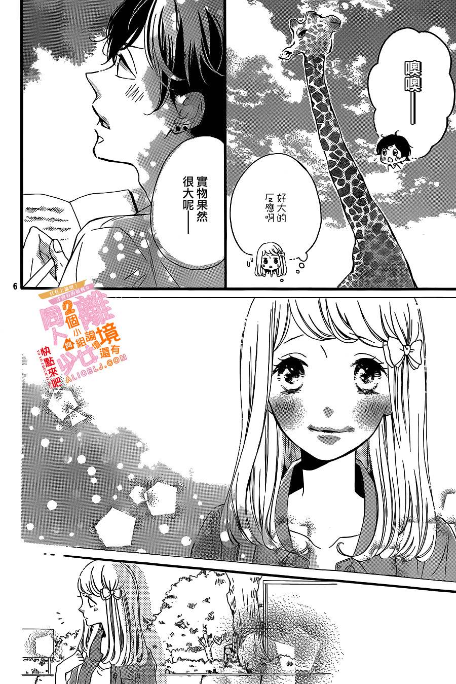 邻居一户人家的两份甜蜜韩漫全集-第06话无删减无遮挡章节图片 