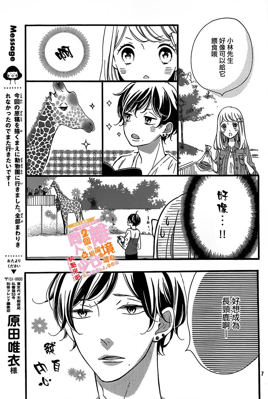 邻居一户人家的两份甜蜜韩漫全集-第06话无删减无遮挡章节图片 