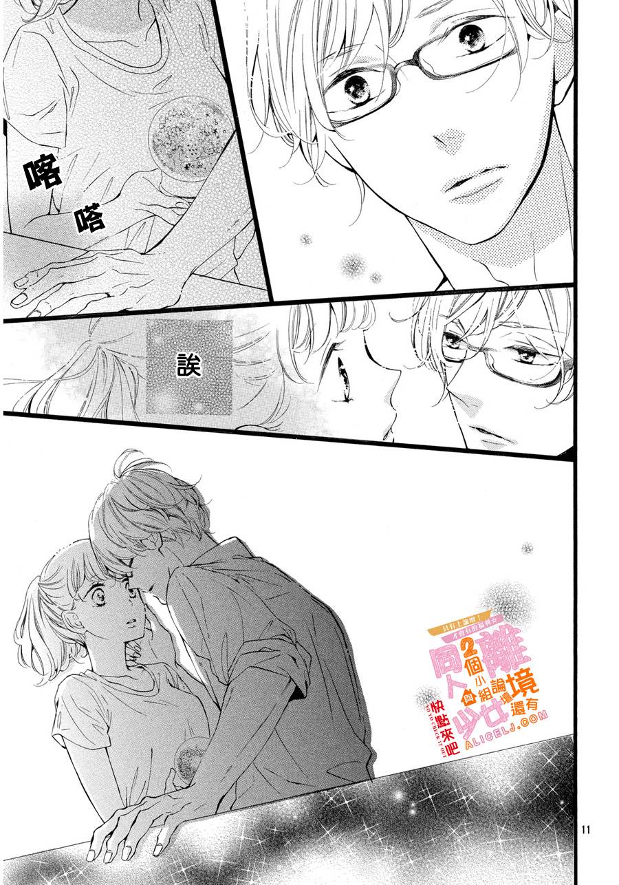 邻居一户人家的两份甜蜜韩漫全集-第07话无删减无遮挡章节图片 