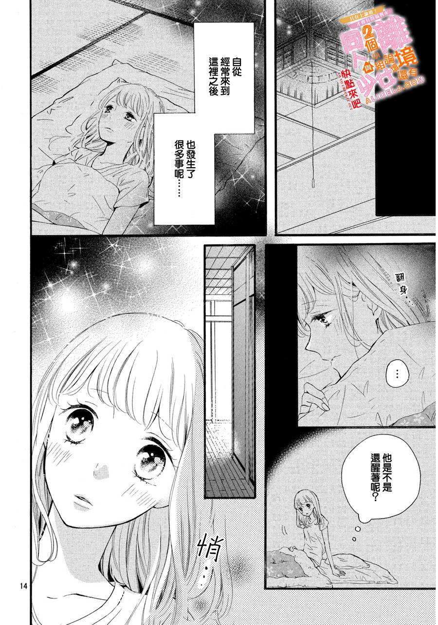 邻居一户人家的两份甜蜜韩漫全集-第07话无删减无遮挡章节图片 