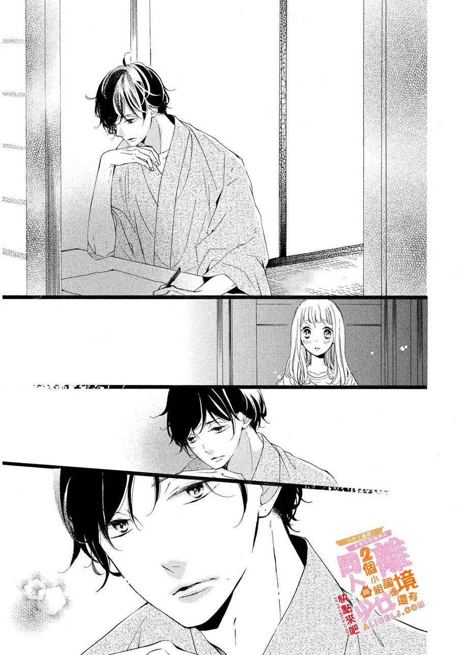 邻居一户人家的两份甜蜜韩漫全集-第07话无删减无遮挡章节图片 
