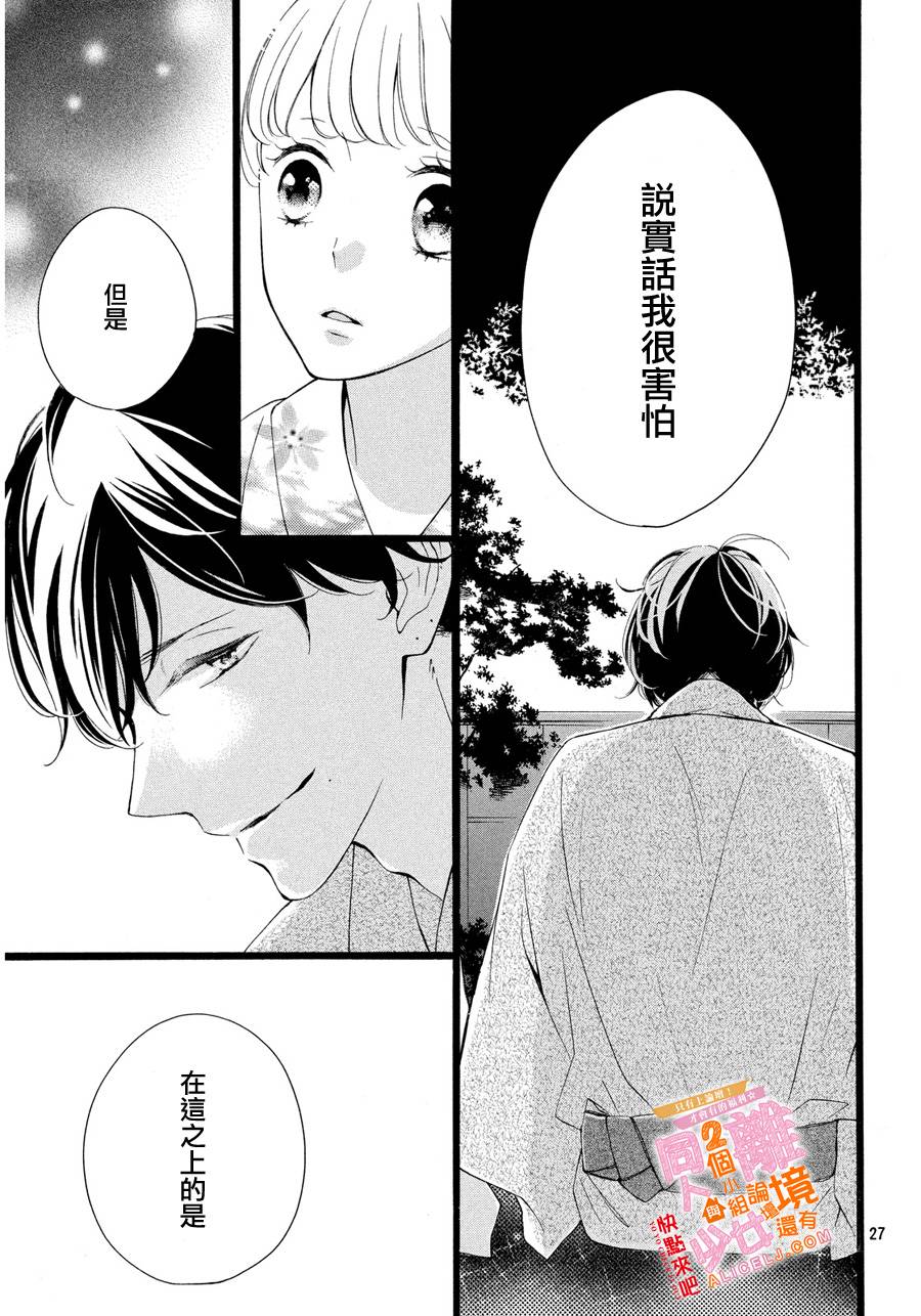 邻居一户人家的两份甜蜜韩漫全集-第07话无删减无遮挡章节图片 