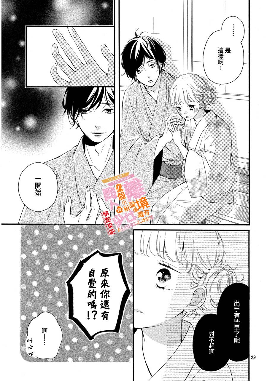 邻居一户人家的两份甜蜜韩漫全集-第07话无删减无遮挡章节图片 