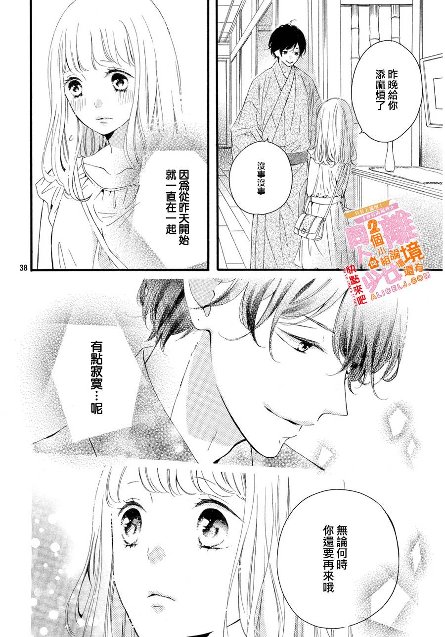 邻居一户人家的两份甜蜜韩漫全集-第07话无删减无遮挡章节图片 
