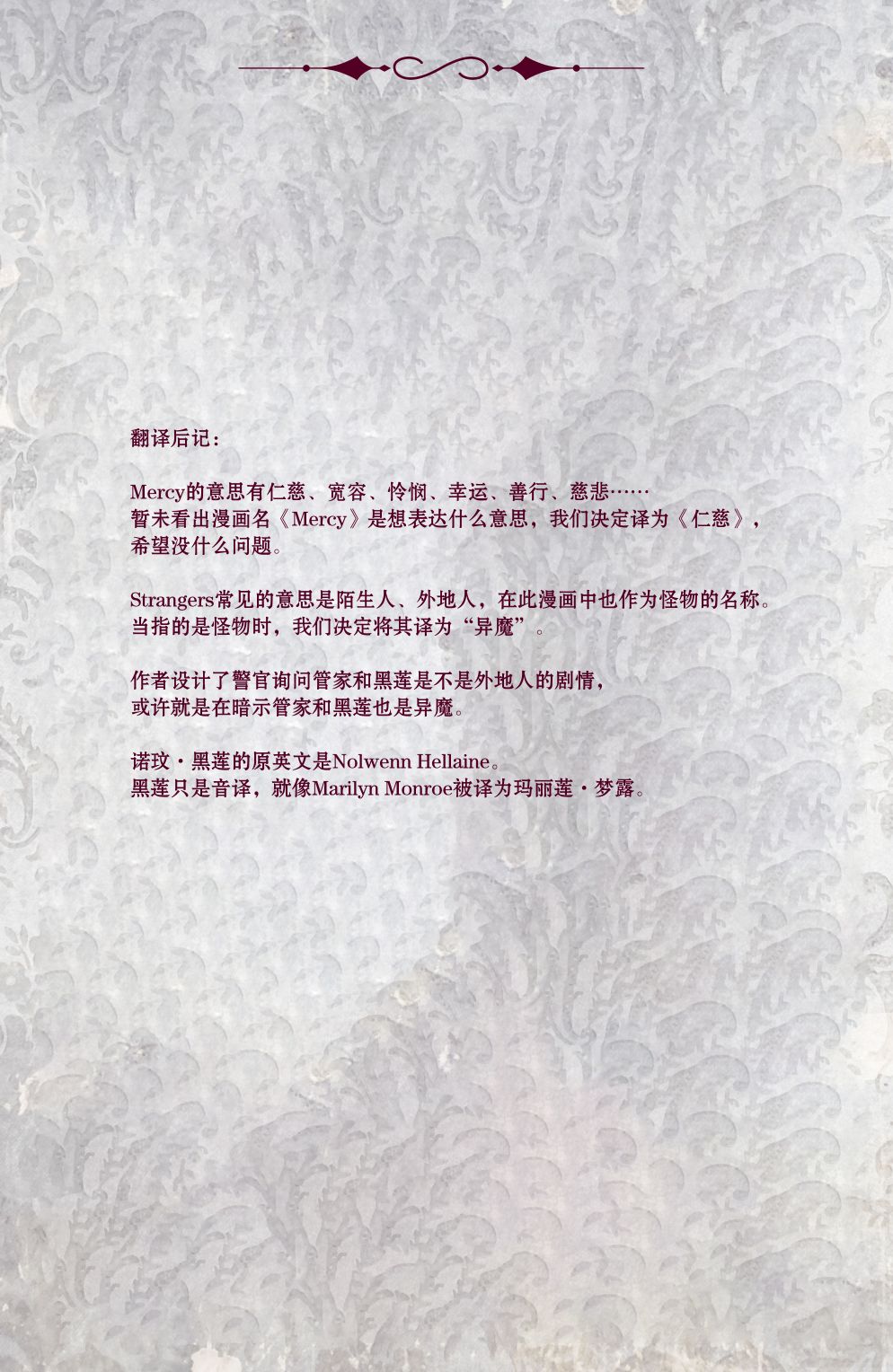 仁慈韩漫全集-第01卷无删减无遮挡章节图片 