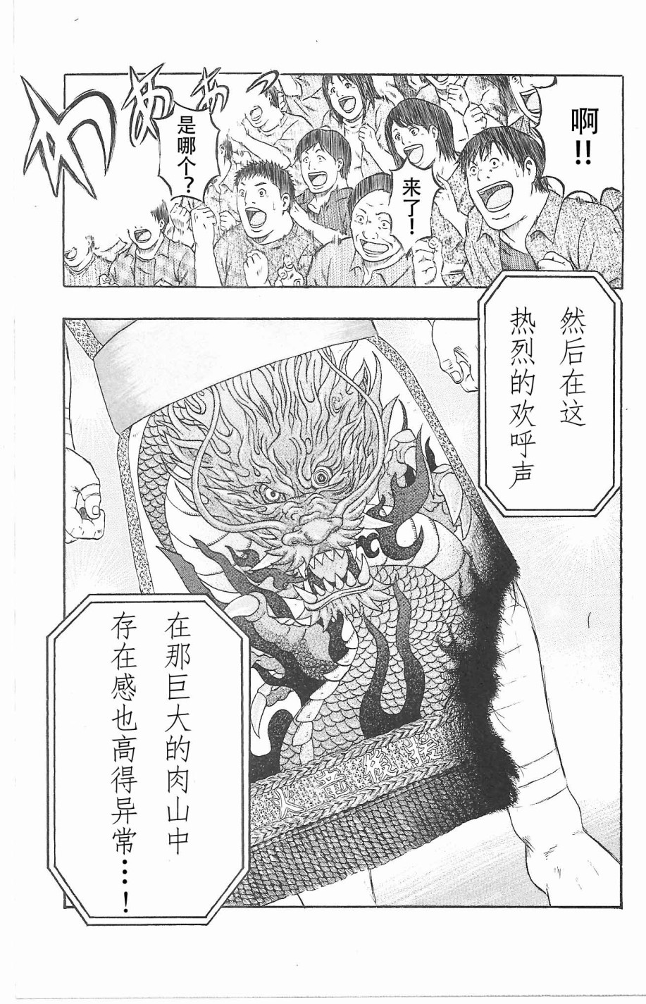 鲛岛，最后的十五日韩漫全集-序章无删减无遮挡章节图片 