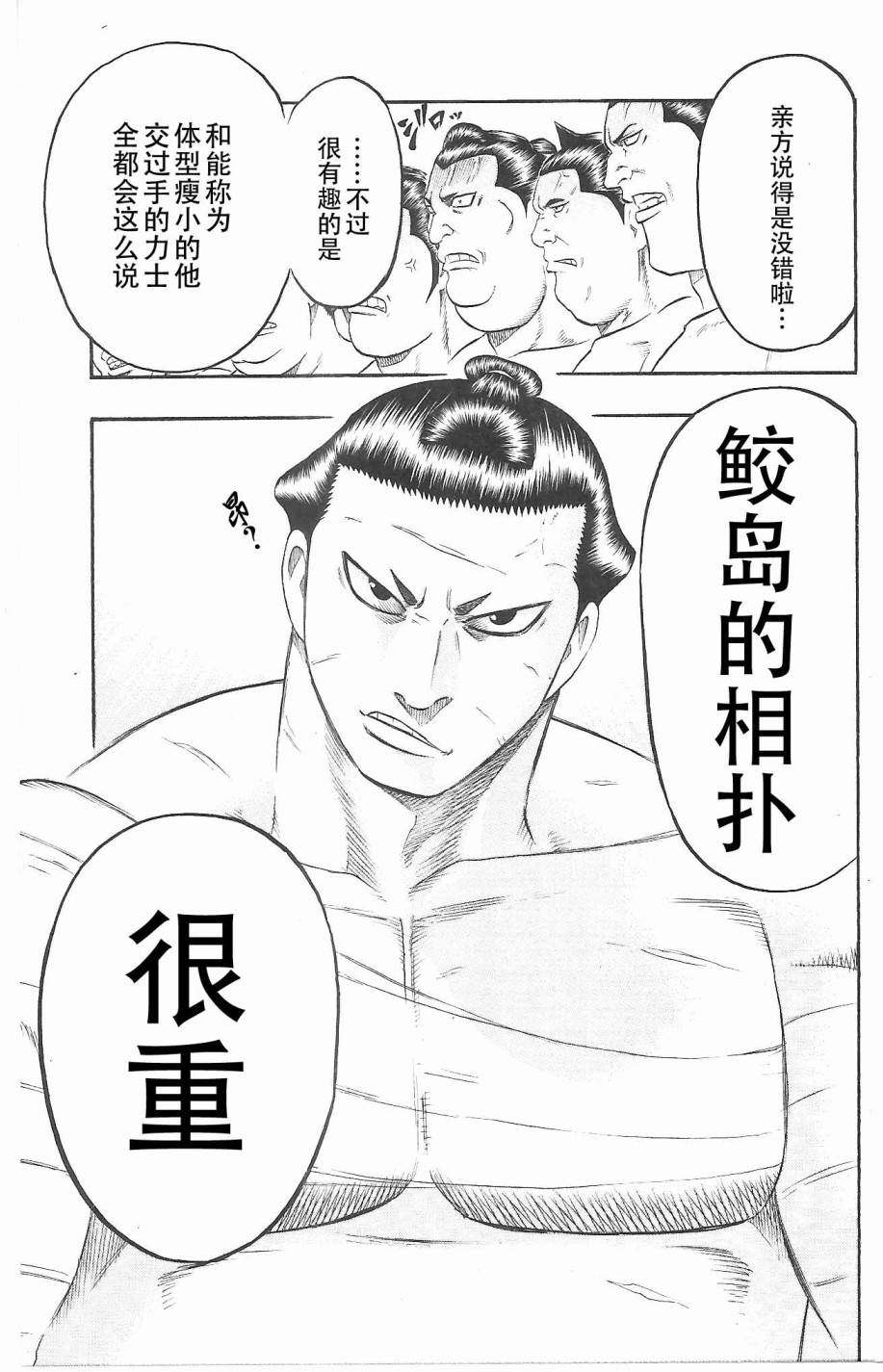 鲛岛，最后的十五日韩漫全集-序章无删减无遮挡章节图片 