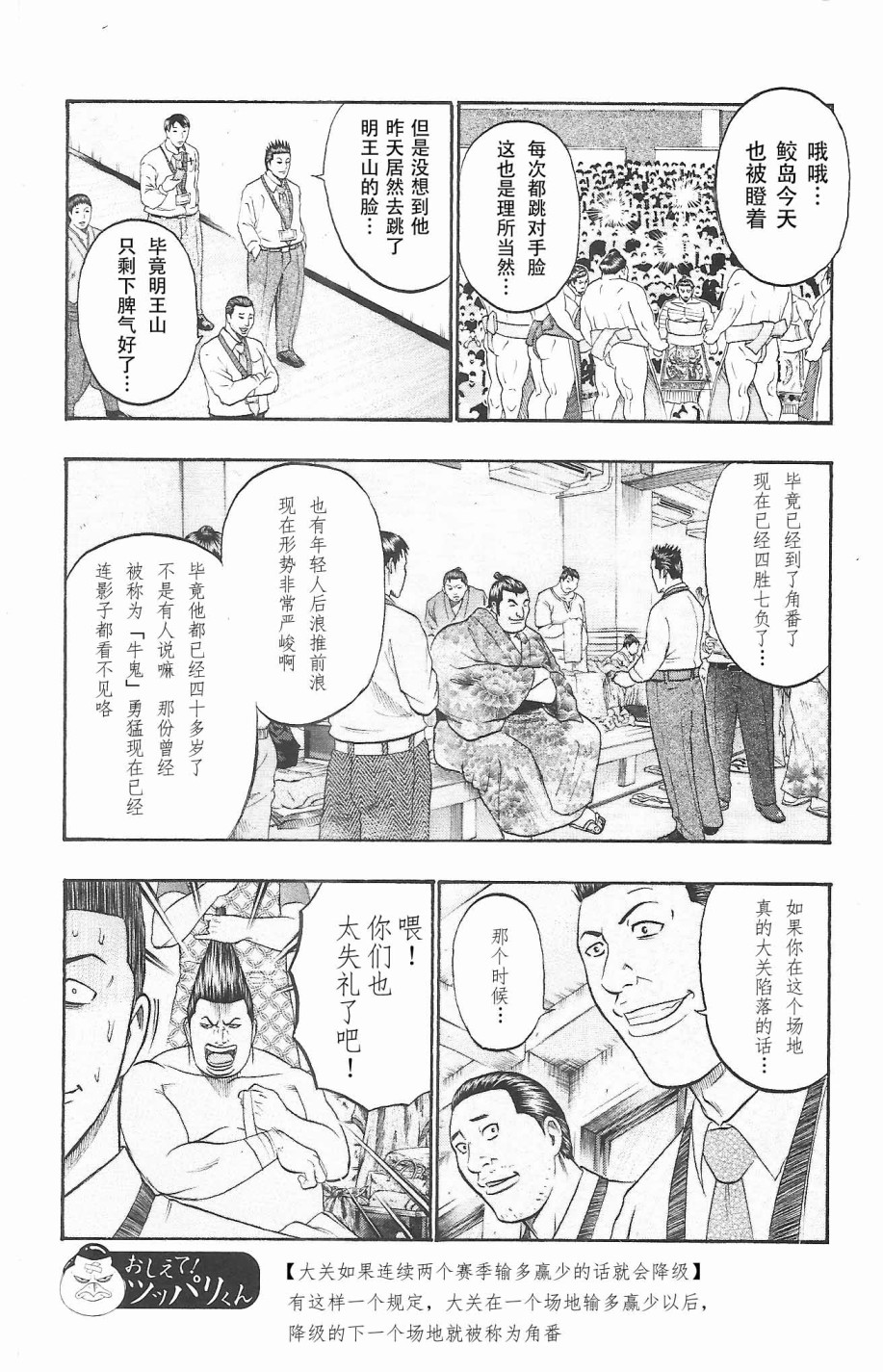 鲛岛，最后的十五日韩漫全集-序章无删减无遮挡章节图片 