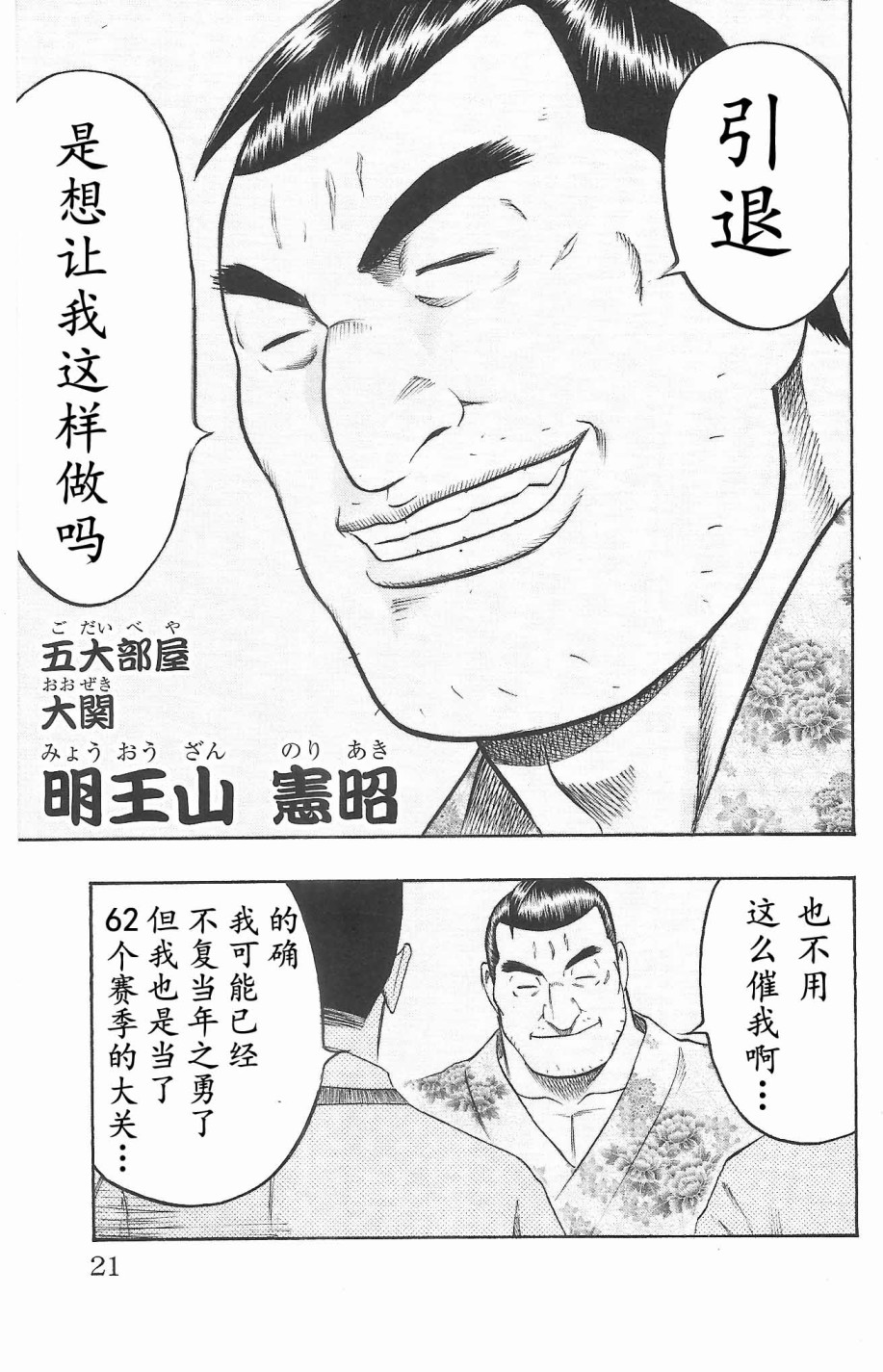 鲛岛，最后的十五日韩漫全集-序章无删减无遮挡章节图片 