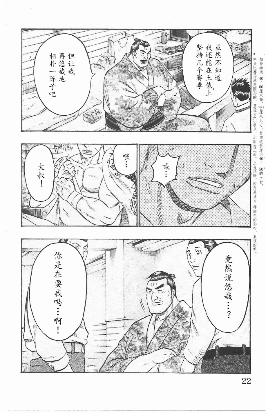 鲛岛，最后的十五日韩漫全集-序章无删减无遮挡章节图片 