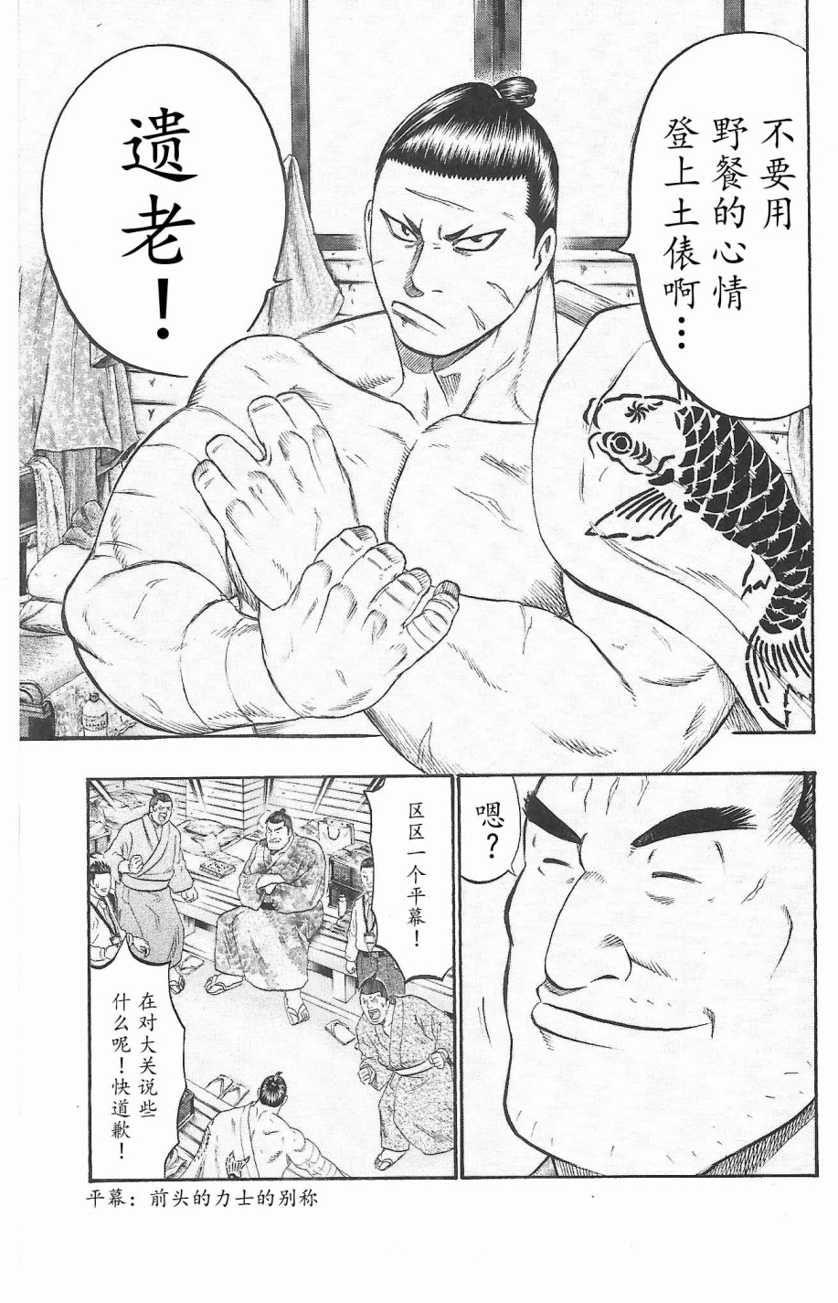 鲛岛，最后的十五日韩漫全集-序章无删减无遮挡章节图片 