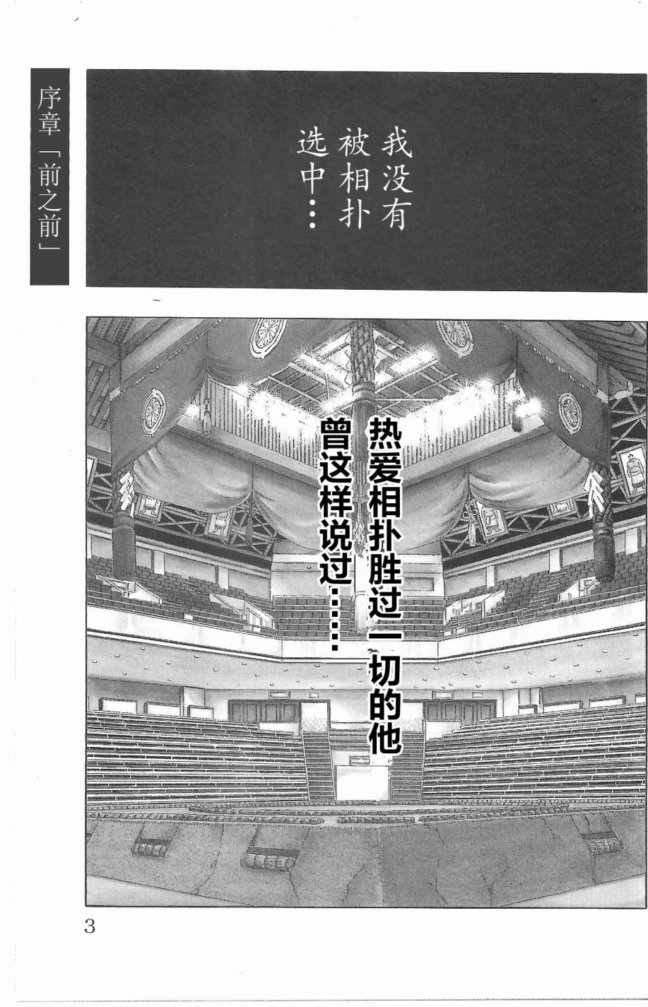 鲛岛，最后的十五日韩漫全集-序章无删减无遮挡章节图片 
