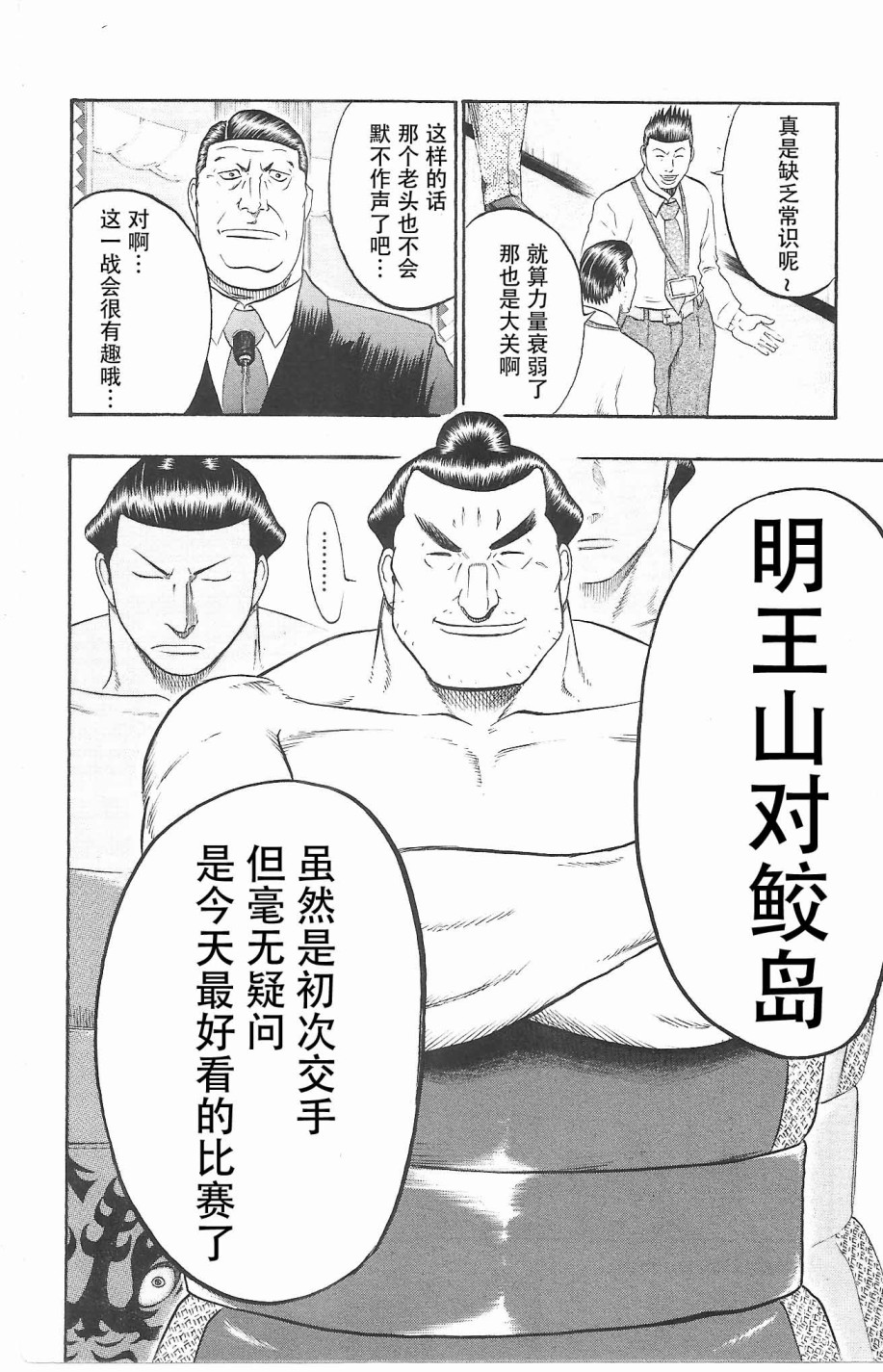 鲛岛，最后的十五日韩漫全集-序章无删减无遮挡章节图片 