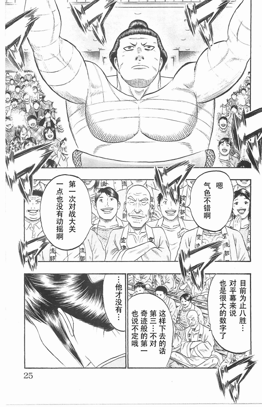 鲛岛，最后的十五日韩漫全集-序章无删减无遮挡章节图片 