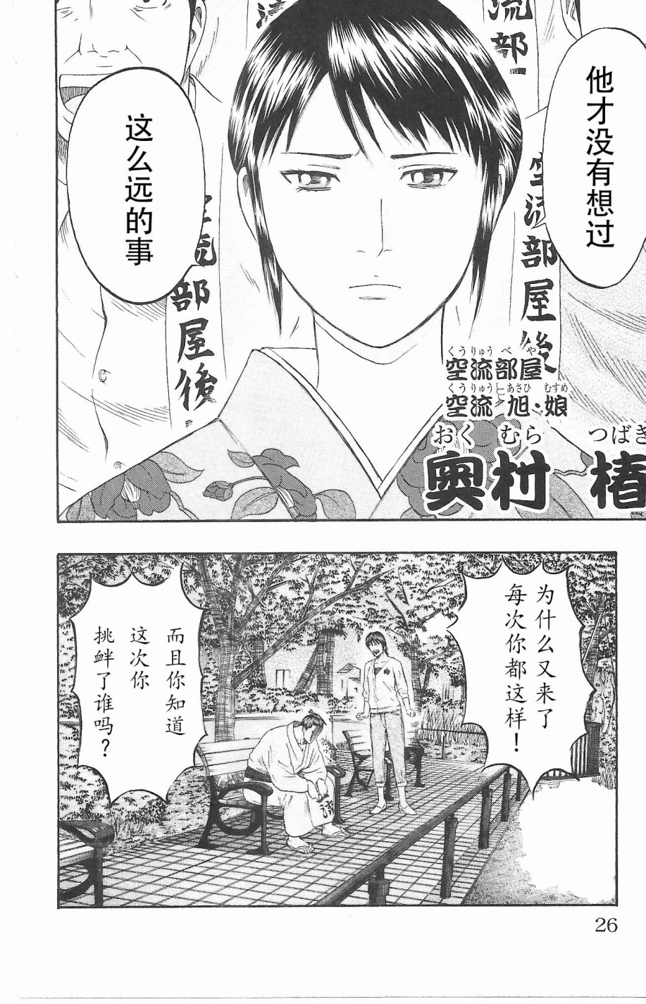 鲛岛，最后的十五日韩漫全集-序章无删减无遮挡章节图片 