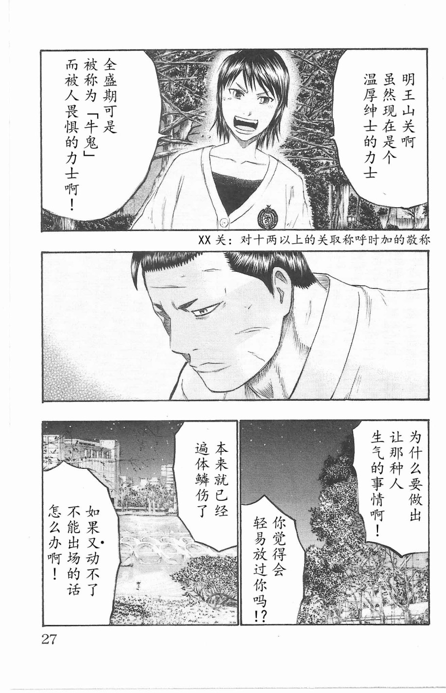 鲛岛，最后的十五日韩漫全集-序章无删减无遮挡章节图片 