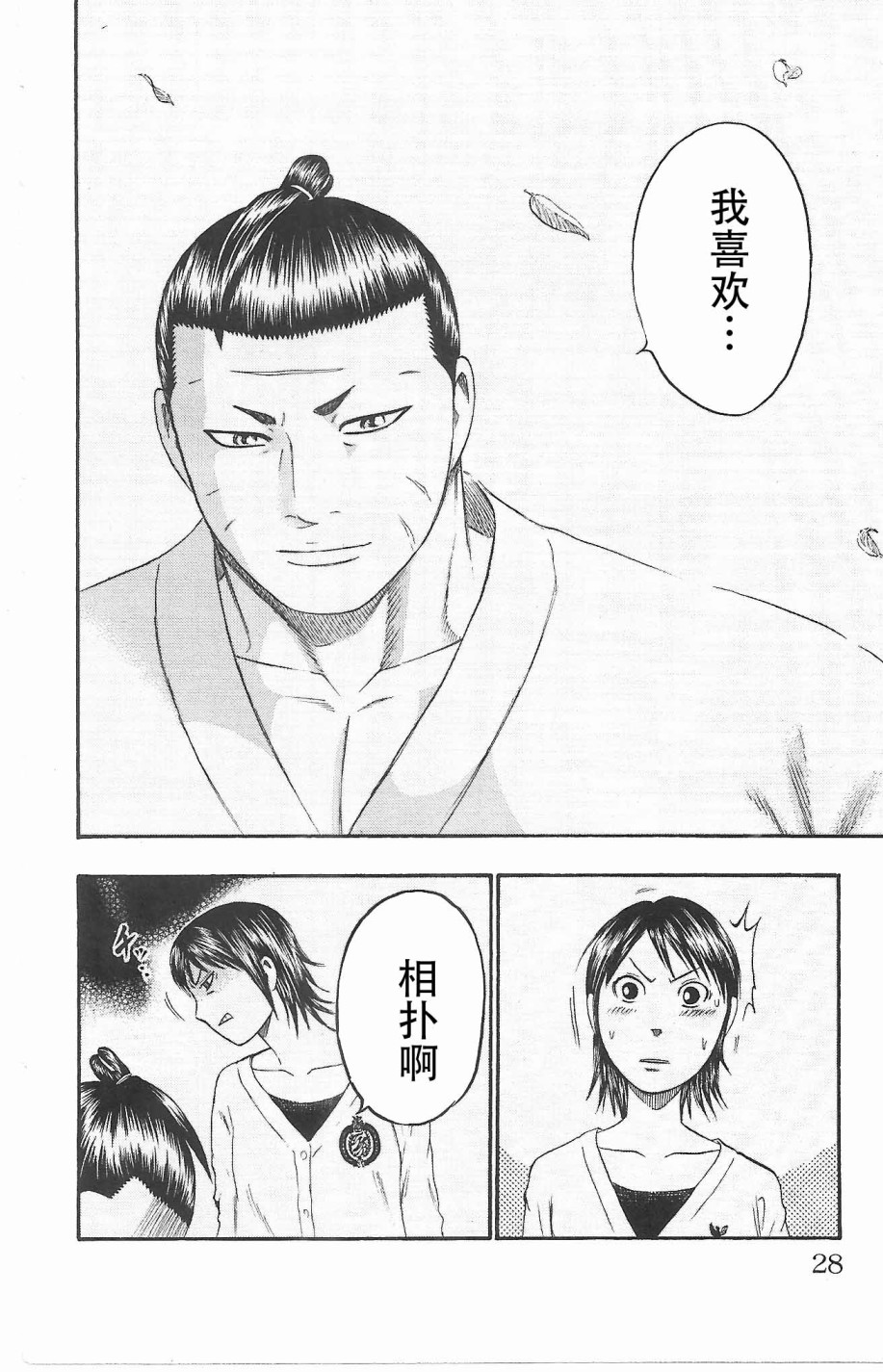 鲛岛，最后的十五日韩漫全集-序章无删减无遮挡章节图片 