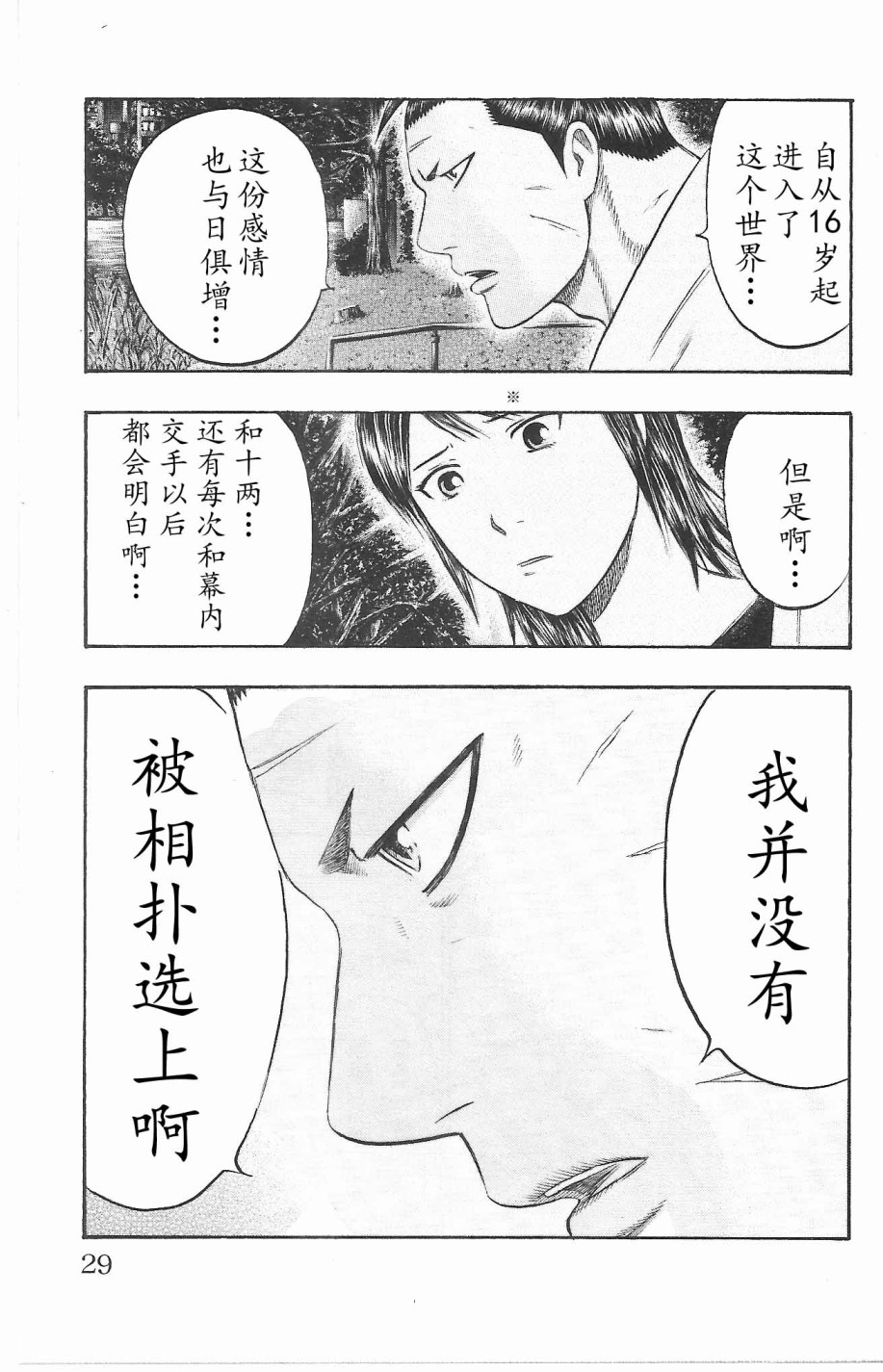 鲛岛，最后的十五日韩漫全集-序章无删减无遮挡章节图片 