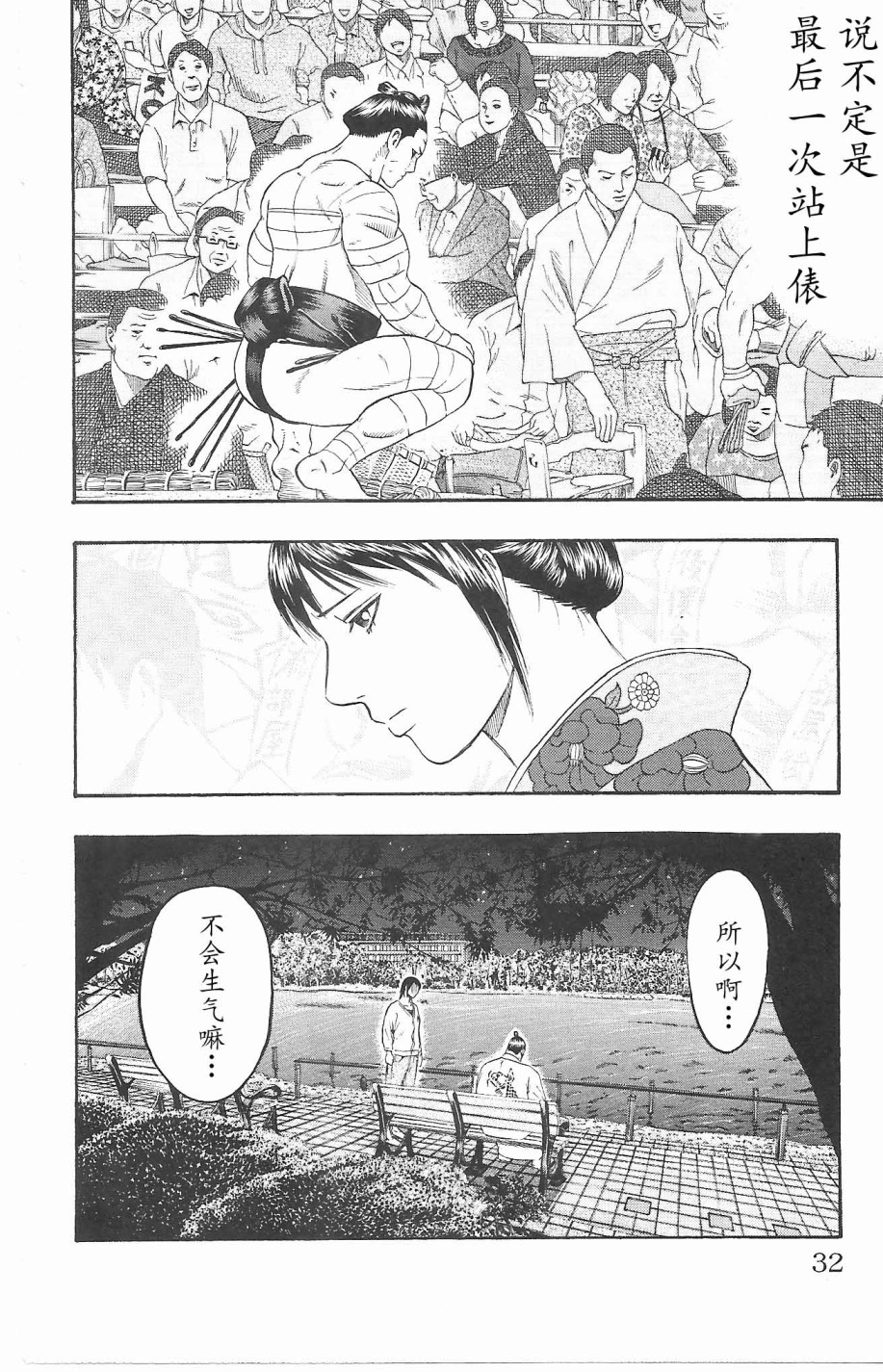 鲛岛，最后的十五日韩漫全集-序章无删减无遮挡章节图片 
