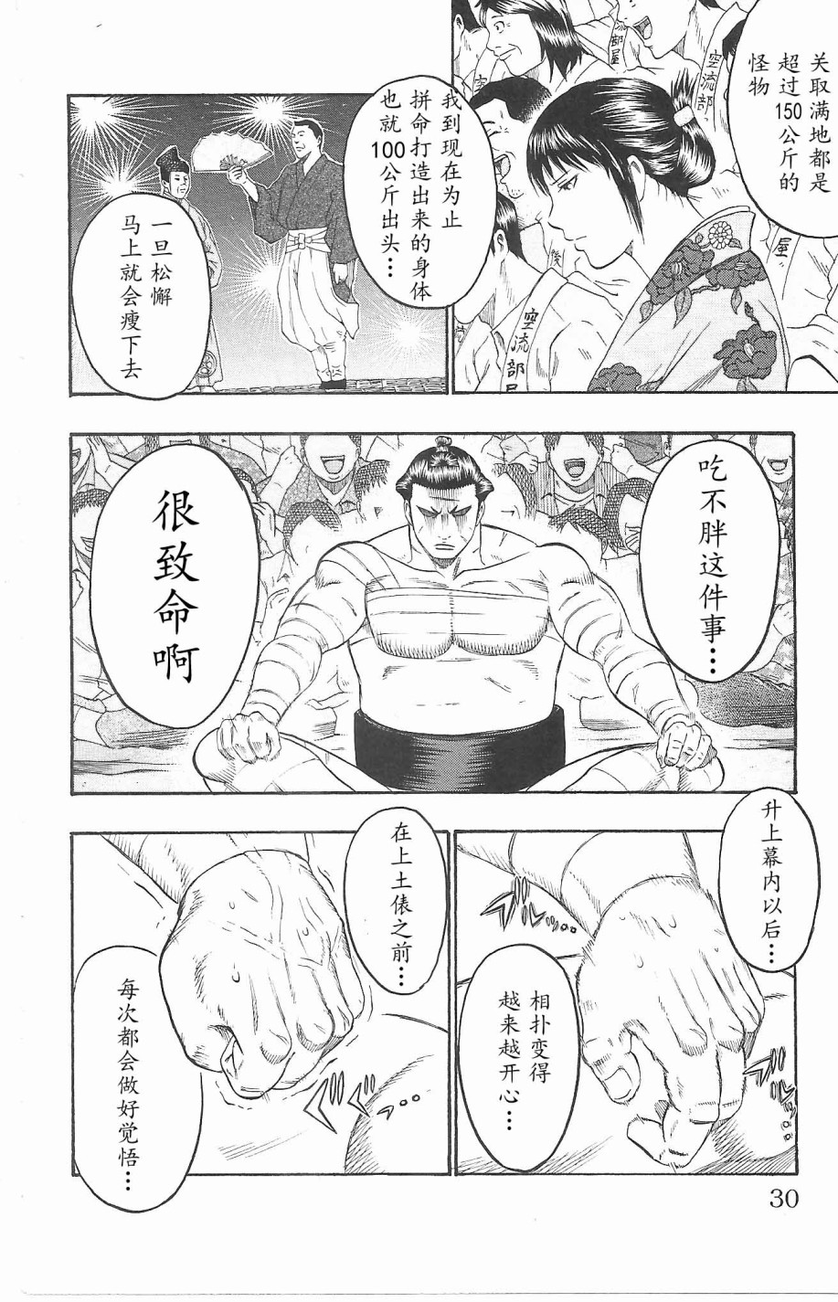 鲛岛，最后的十五日韩漫全集-序章无删减无遮挡章节图片 