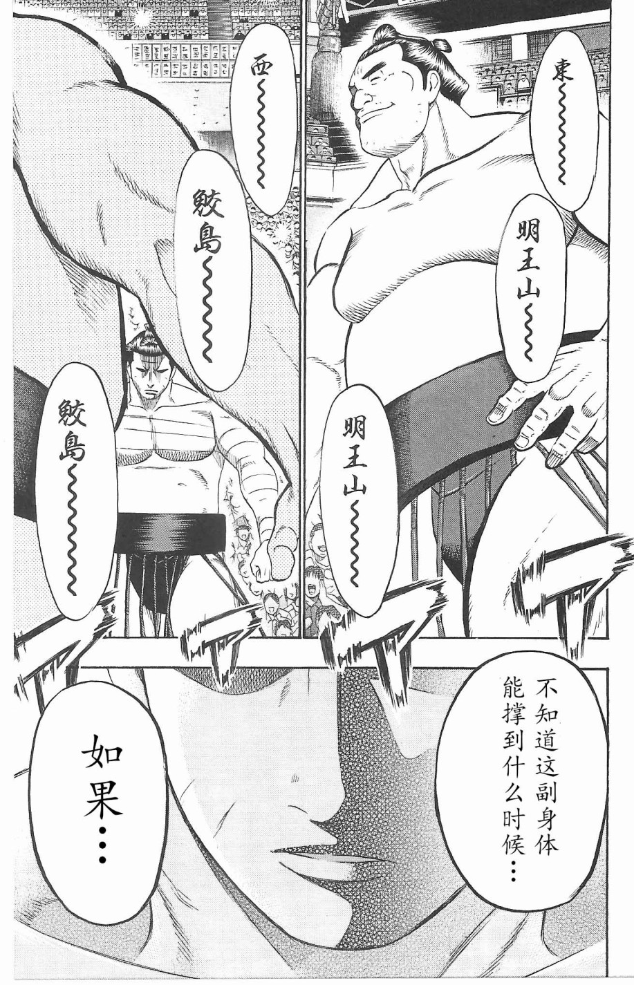 鲛岛，最后的十五日韩漫全集-序章无删减无遮挡章节图片 