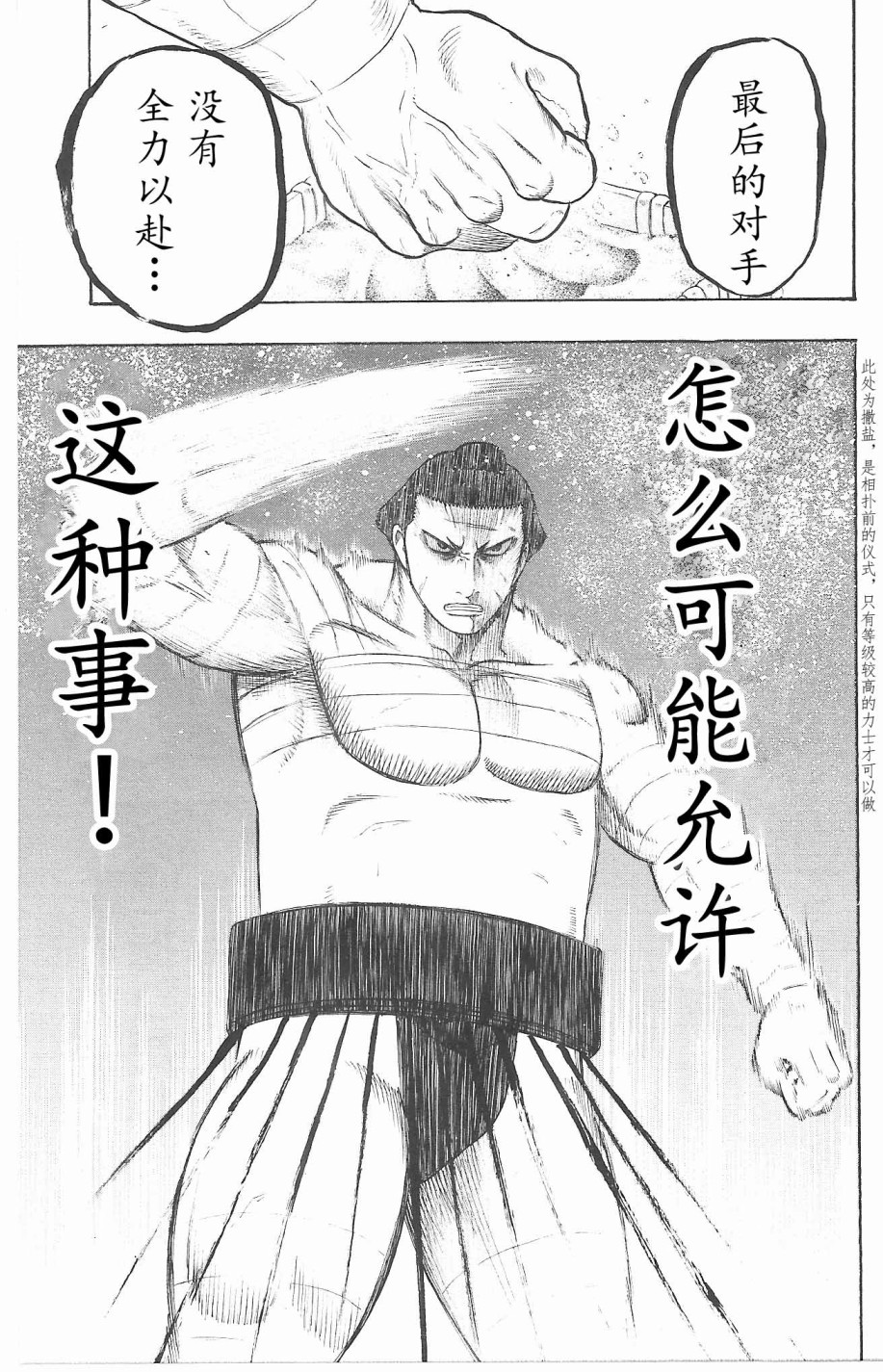 鲛岛，最后的十五日韩漫全集-序章无删减无遮挡章节图片 
