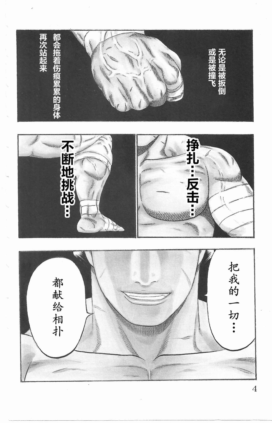 鲛岛，最后的十五日韩漫全集-序章无删减无遮挡章节图片 