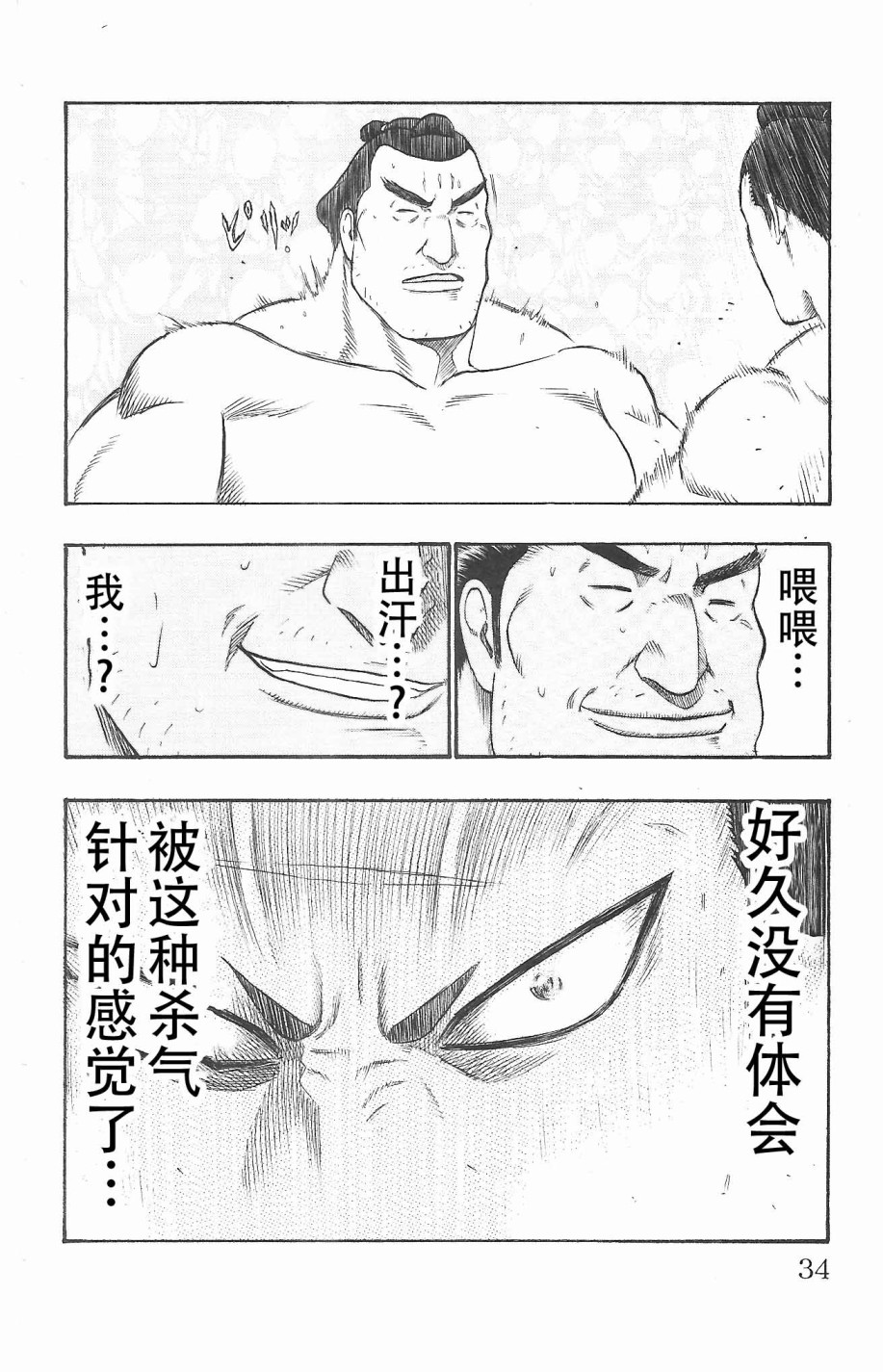 鲛岛，最后的十五日韩漫全集-序章无删减无遮挡章节图片 