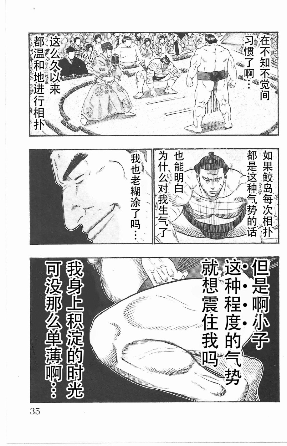 鲛岛，最后的十五日韩漫全集-序章无删减无遮挡章节图片 