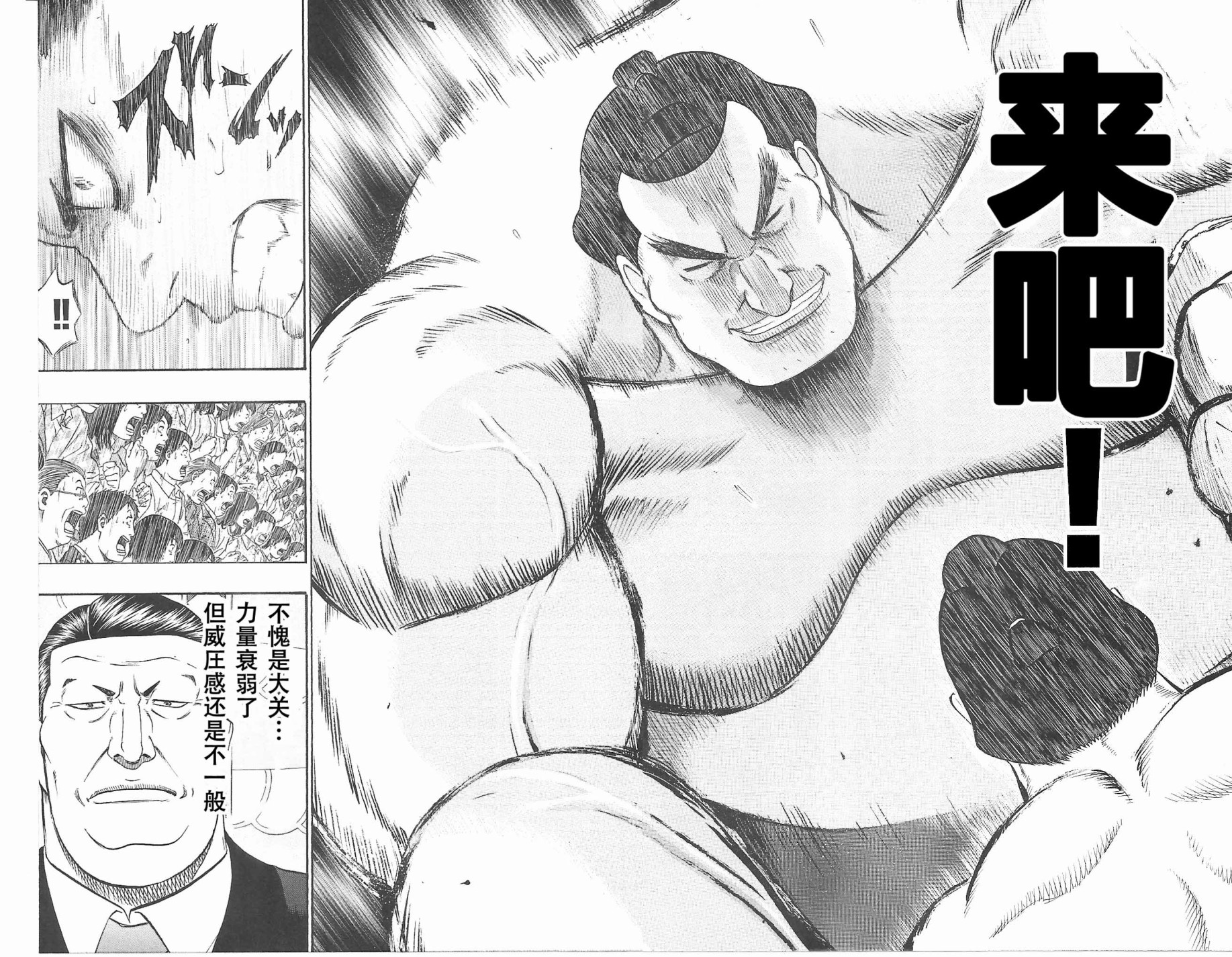 鲛岛，最后的十五日韩漫全集-序章无删减无遮挡章节图片 