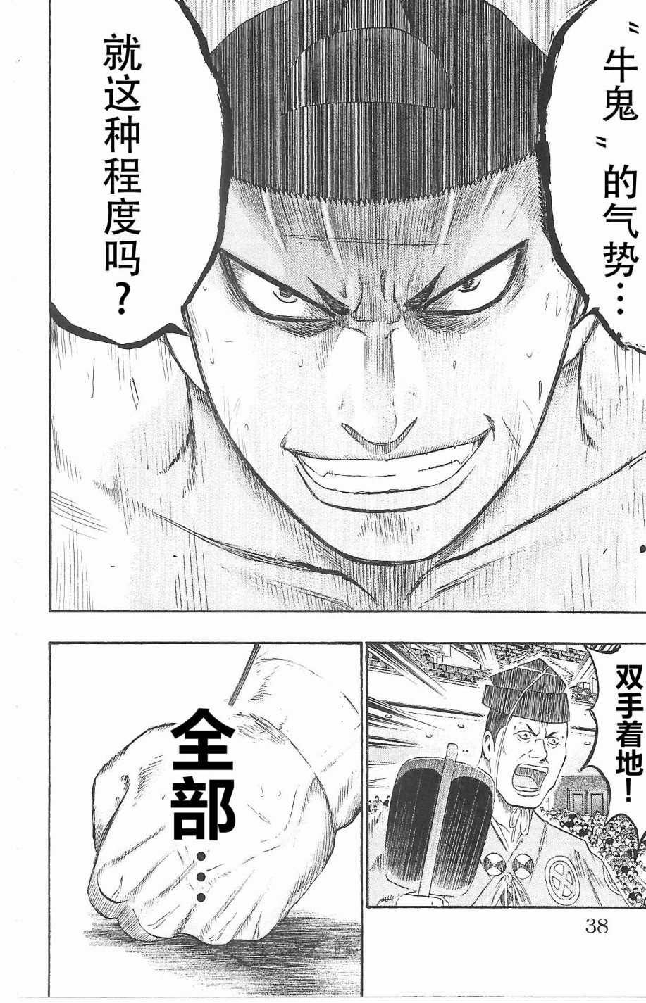 鲛岛，最后的十五日韩漫全集-序章无删减无遮挡章节图片 