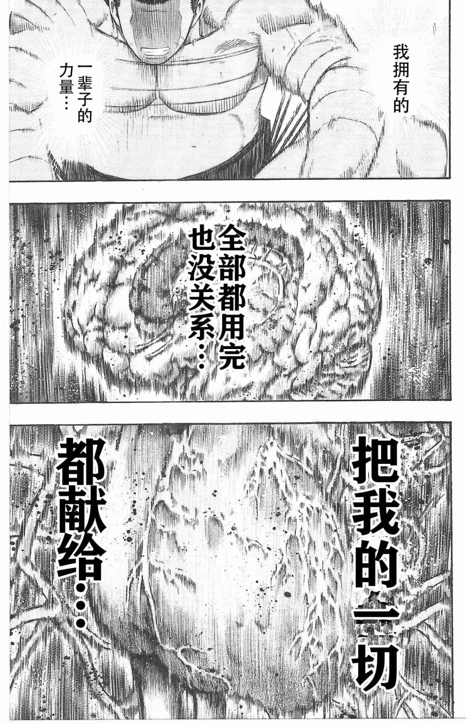 鲛岛，最后的十五日韩漫全集-序章无删减无遮挡章节图片 