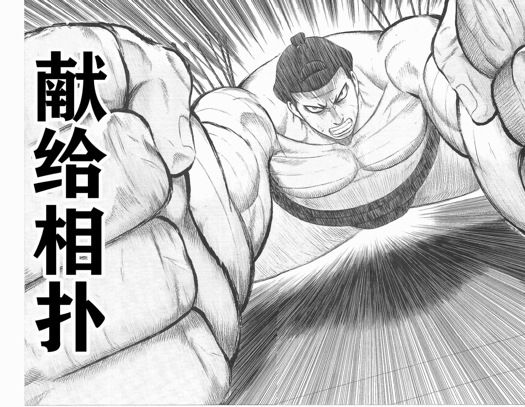 鲛岛，最后的十五日韩漫全集-序章无删减无遮挡章节图片 
