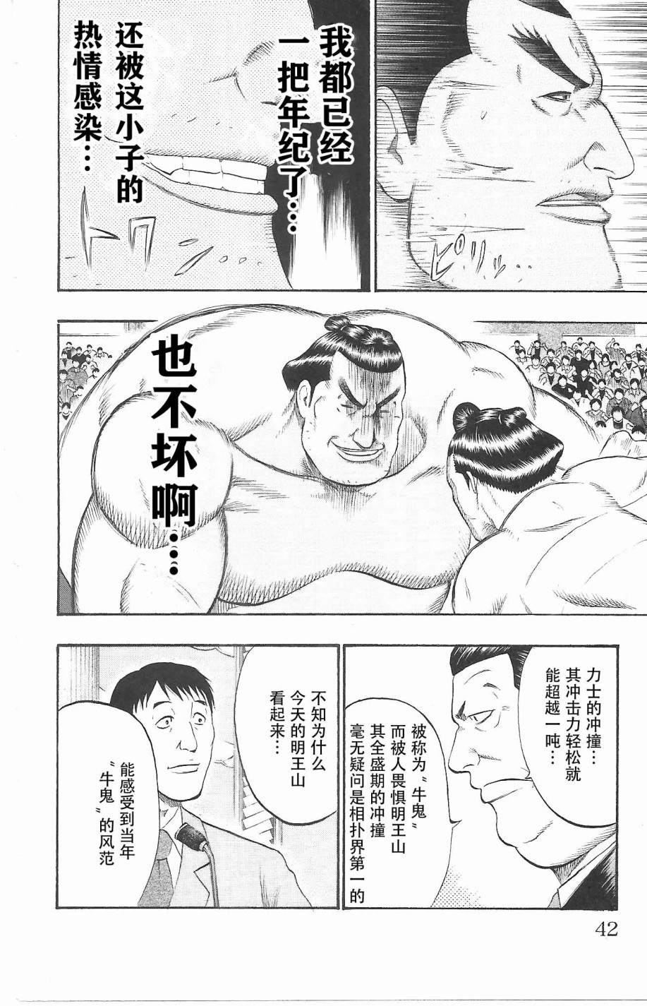 鲛岛，最后的十五日韩漫全集-序章无删减无遮挡章节图片 