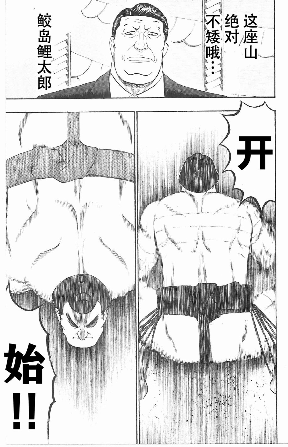 鲛岛，最后的十五日韩漫全集-序章无删减无遮挡章节图片 