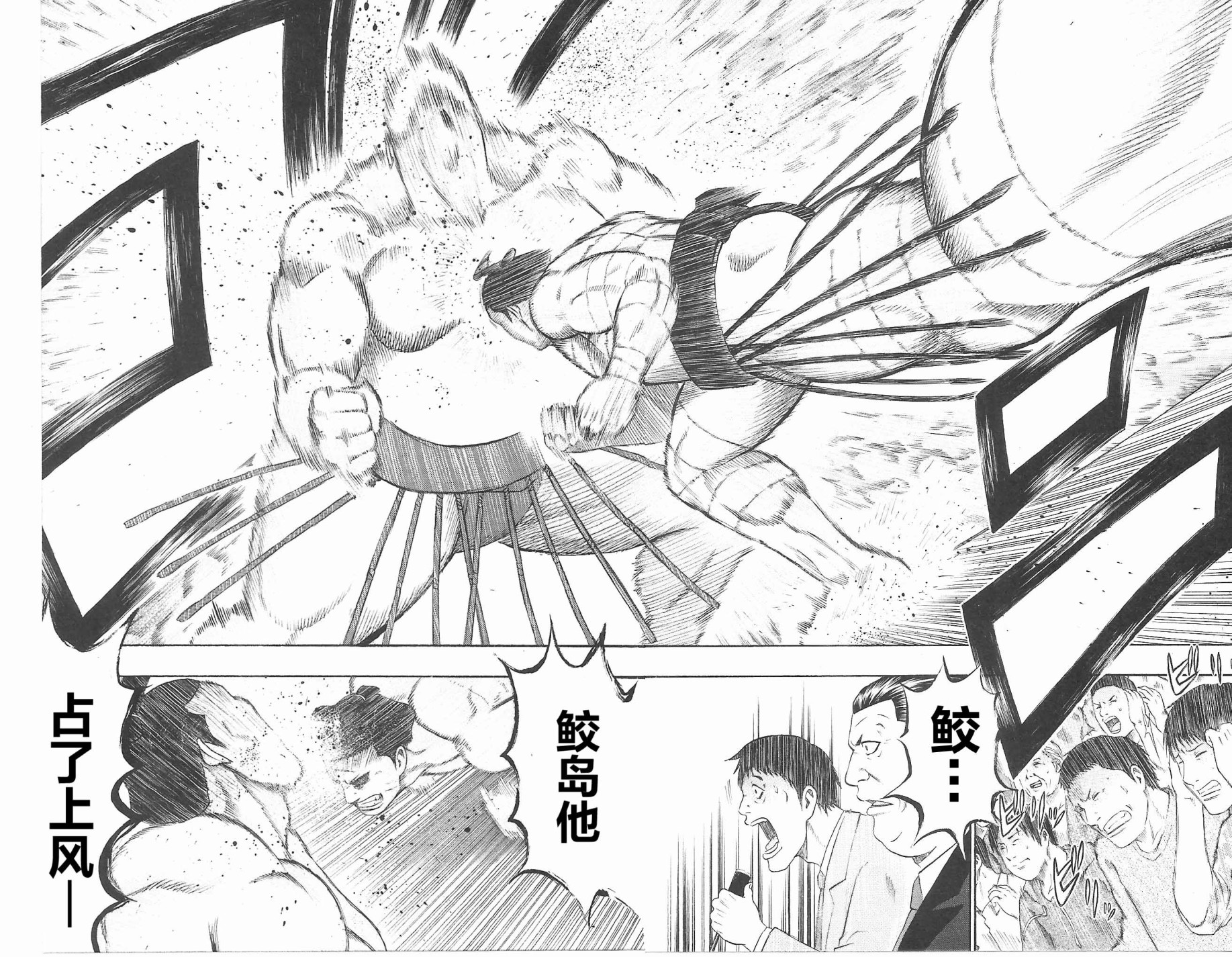 鲛岛，最后的十五日韩漫全集-序章无删减无遮挡章节图片 