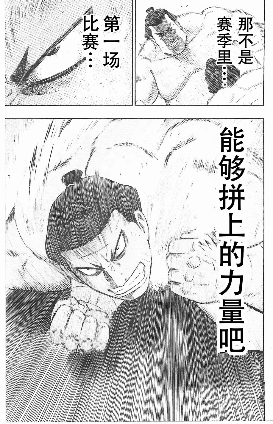 鲛岛，最后的十五日韩漫全集-序章无删减无遮挡章节图片 