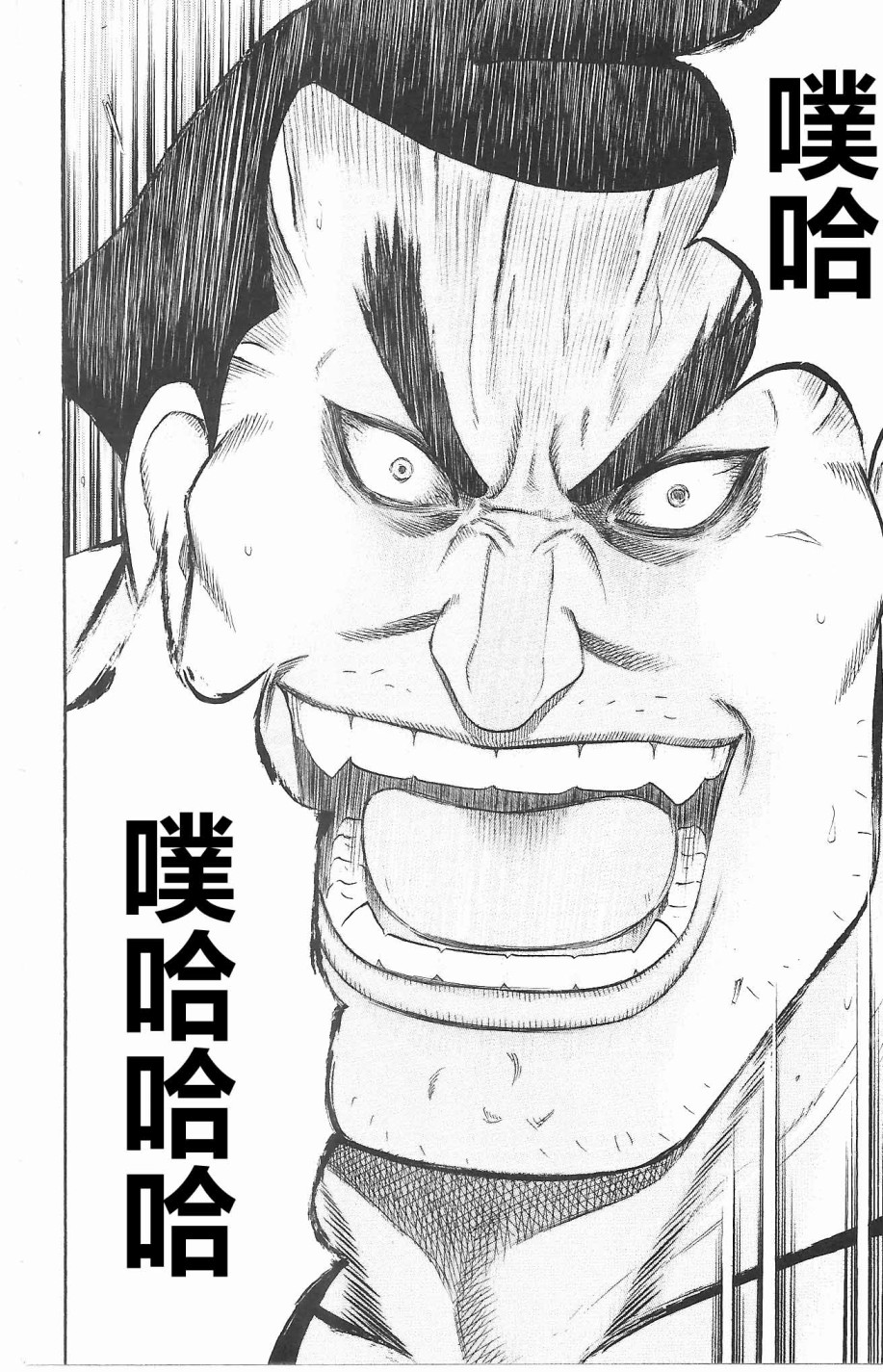 鲛岛，最后的十五日韩漫全集-序章无删减无遮挡章节图片 