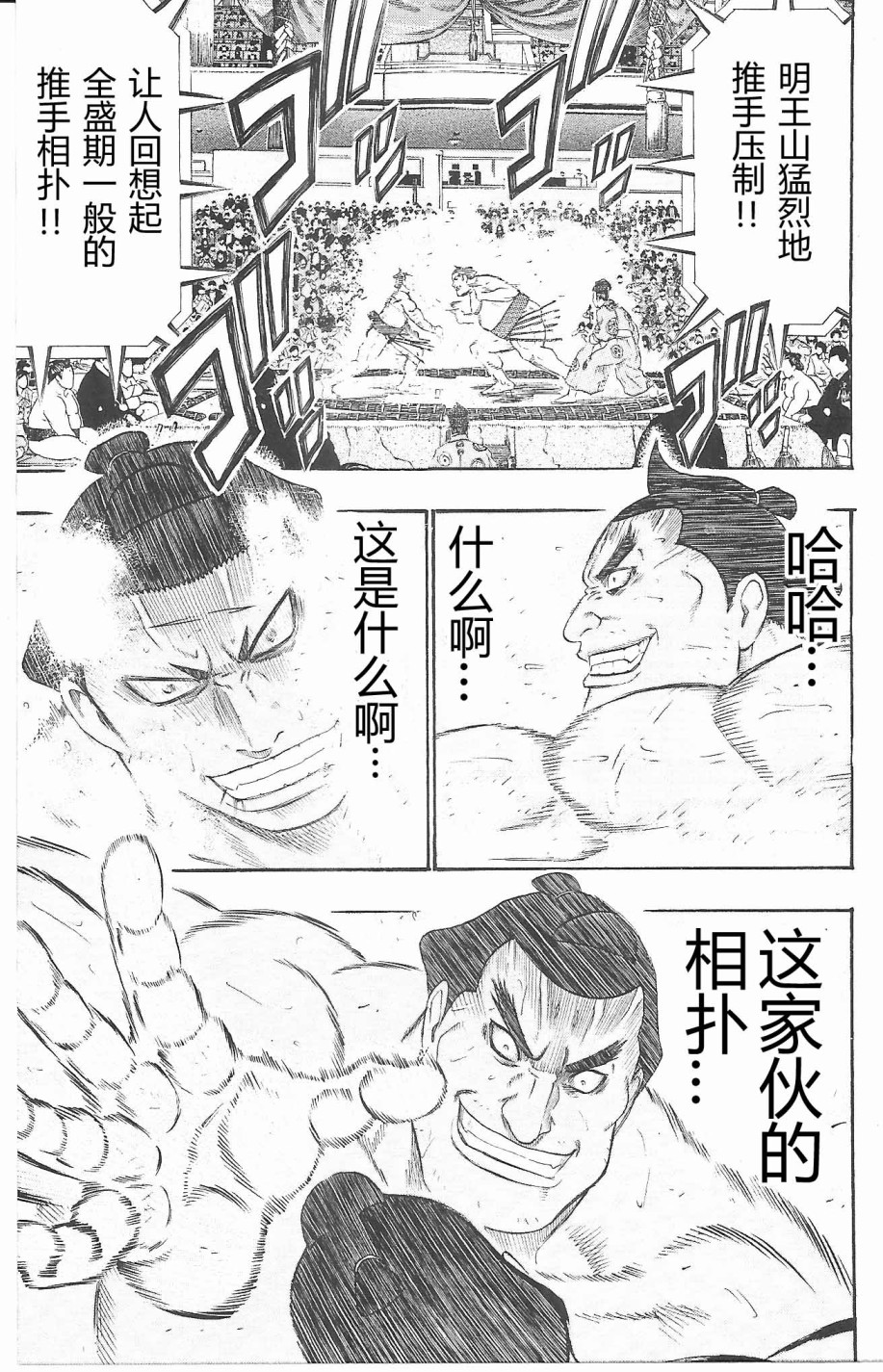 鲛岛，最后的十五日韩漫全集-序章无删减无遮挡章节图片 