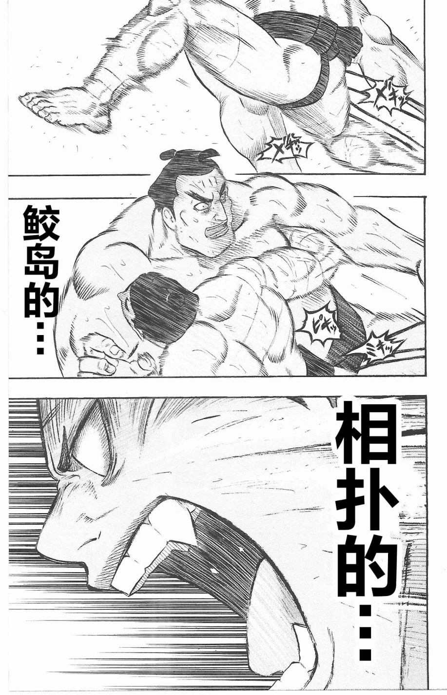 鲛岛，最后的十五日韩漫全集-序章无删减无遮挡章节图片 