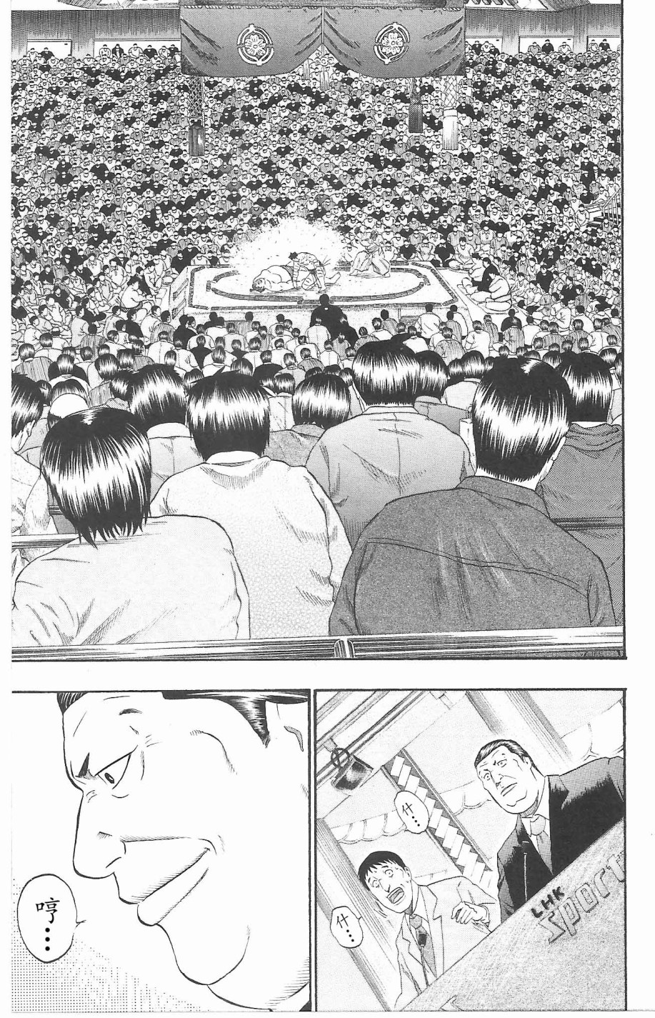 鲛岛，最后的十五日韩漫全集-序章无删减无遮挡章节图片 