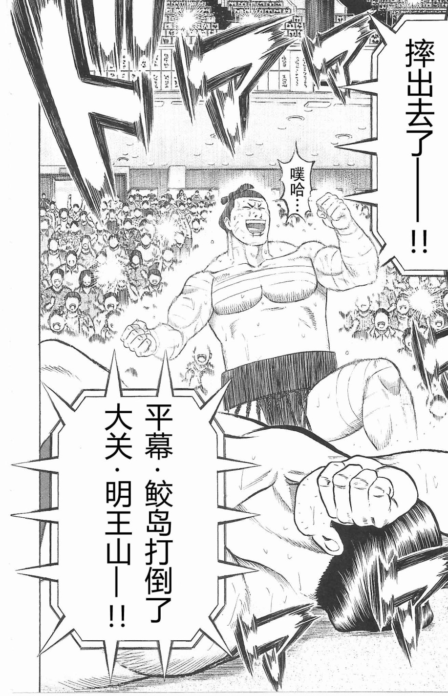 鲛岛，最后的十五日韩漫全集-序章无删减无遮挡章节图片 